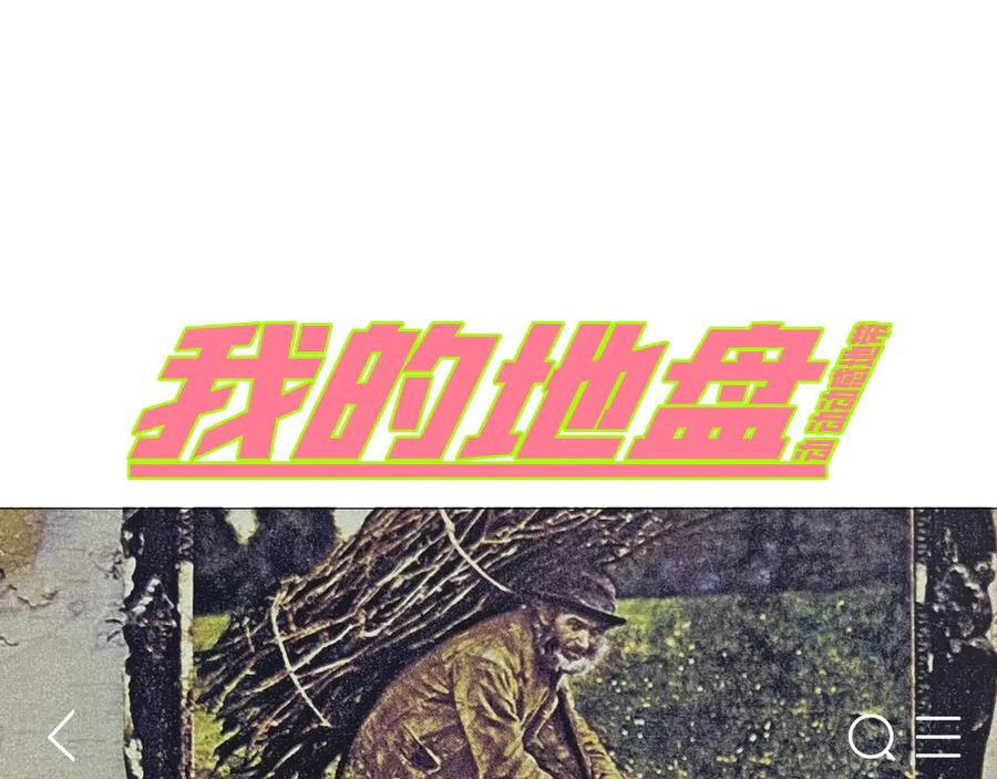 《虫虫寄生》第29话 恶魔的裤链 第132页