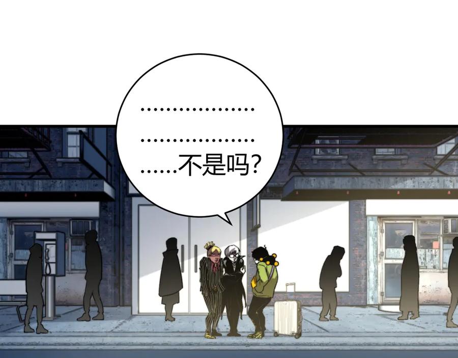 《虫虫寄生》第29话 恶魔的裤链 第50页