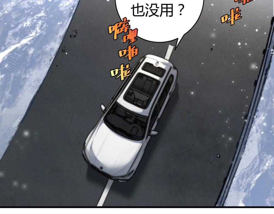 《虫虫寄生》第31话 来势汹汹 第47页