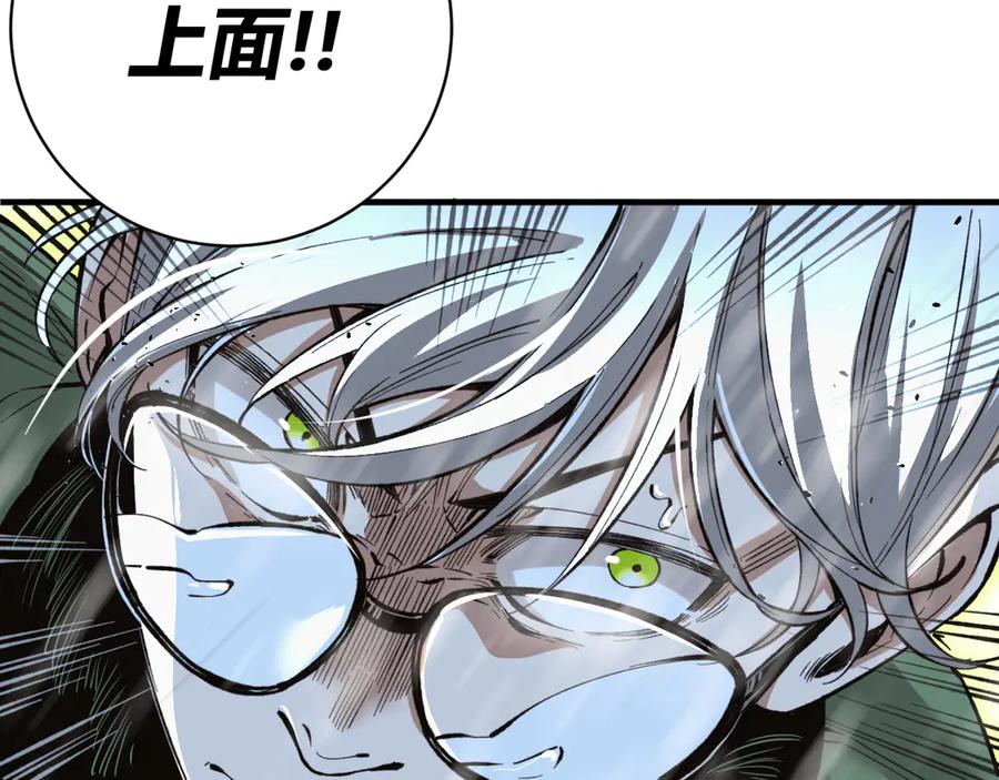《虫虫寄生》第31话 来势汹汹 第137页