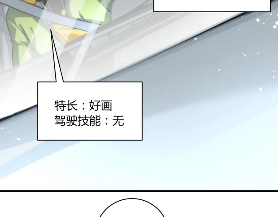 《虫虫寄生》第31话 来势汹汹 第38页