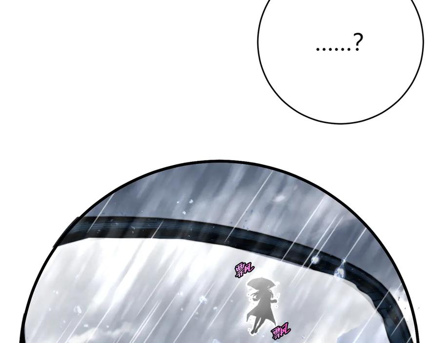 《虫虫寄生》第31话 来势汹汹 第85页