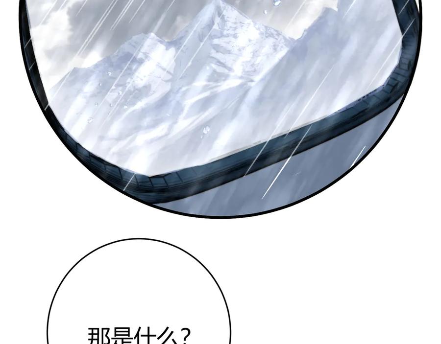 《虫虫寄生》第31话 来势汹汹 第86页