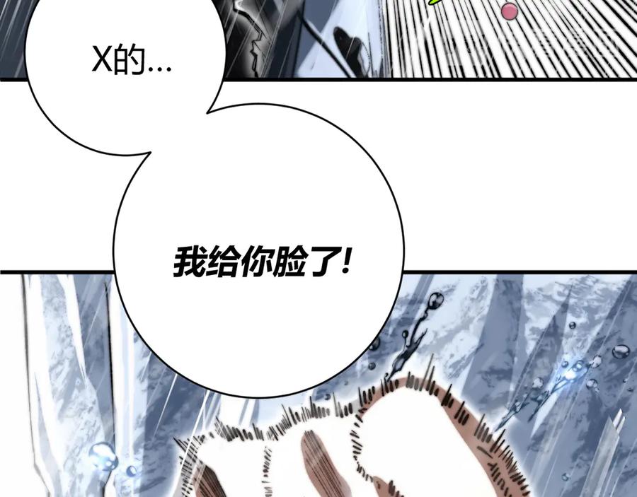 《虫虫寄生》第31话 来势汹汹 第110页