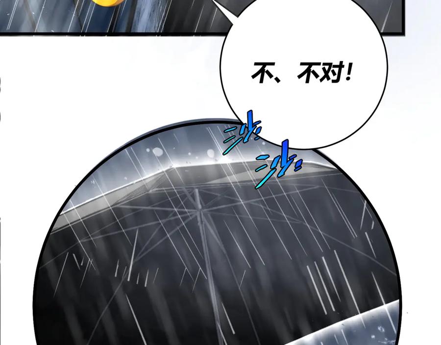 《虫虫寄生》第31话 来势汹汹 第91页