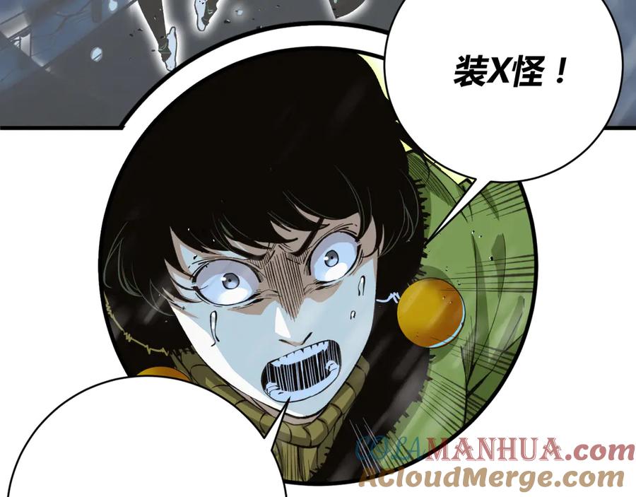 《虫虫寄生》第31话 来势汹汹 第136页