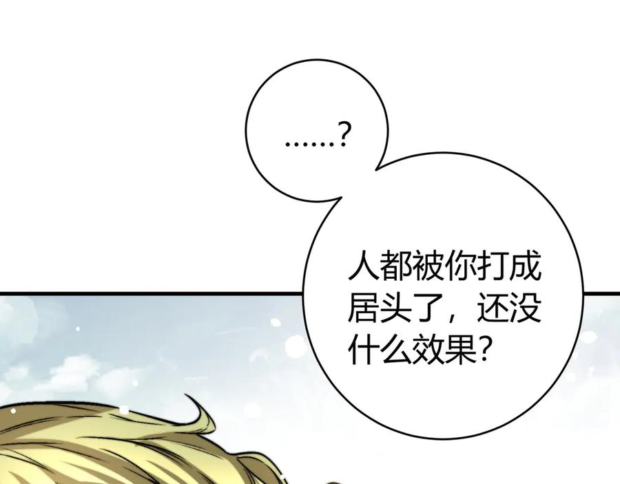 《虫虫寄生》第31话 来势汹汹 第18页