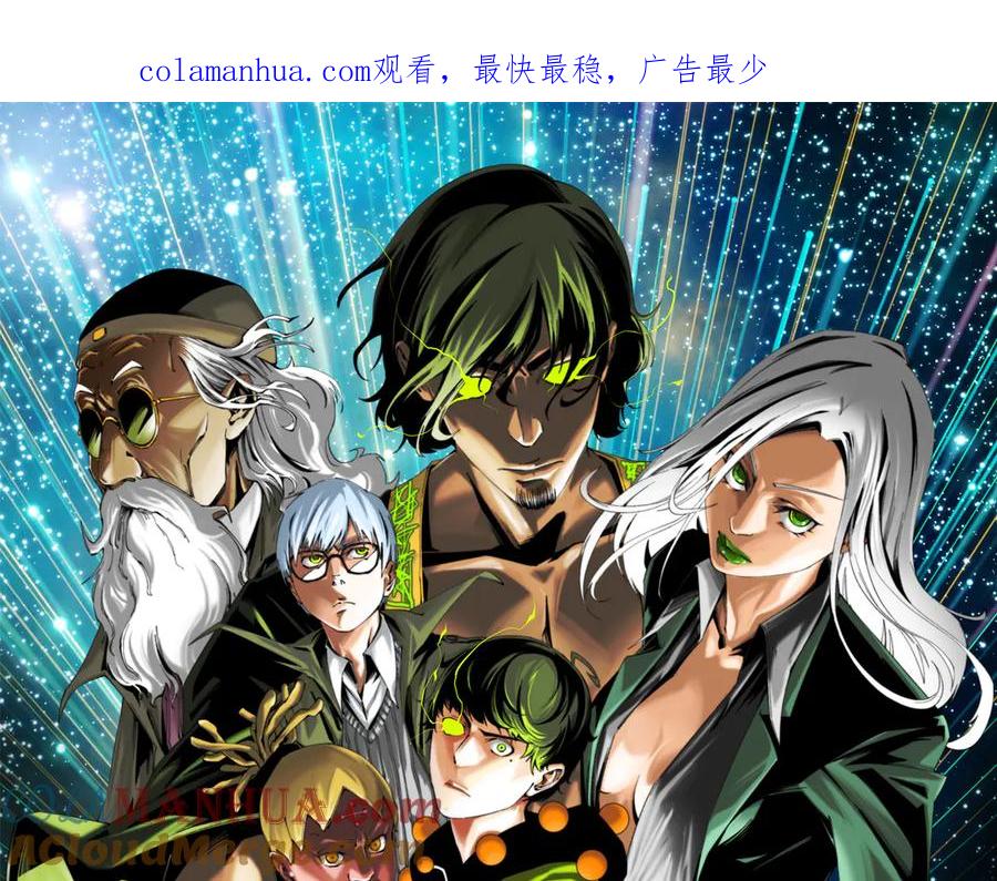 《虫虫寄生》第31话 来势汹汹 第1页