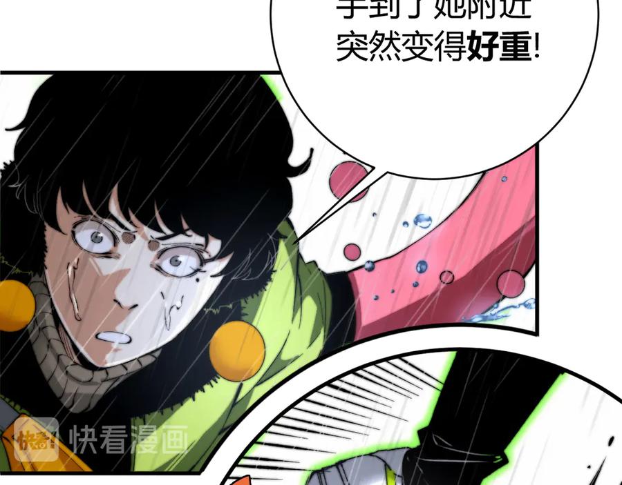 《虫虫寄生》第31话 来势汹汹 第119页
