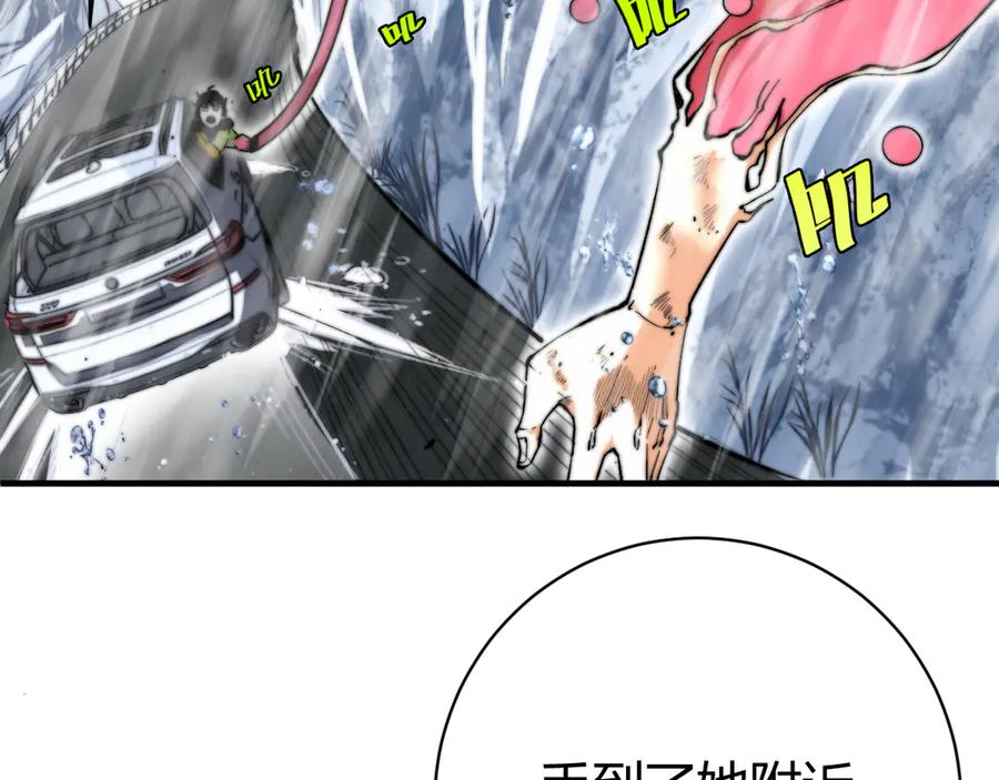《虫虫寄生》第31话 来势汹汹 第118页