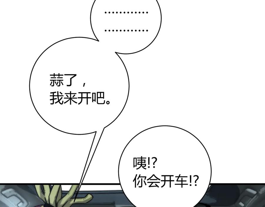 《虫虫寄生》第31话 来势汹汹 第39页