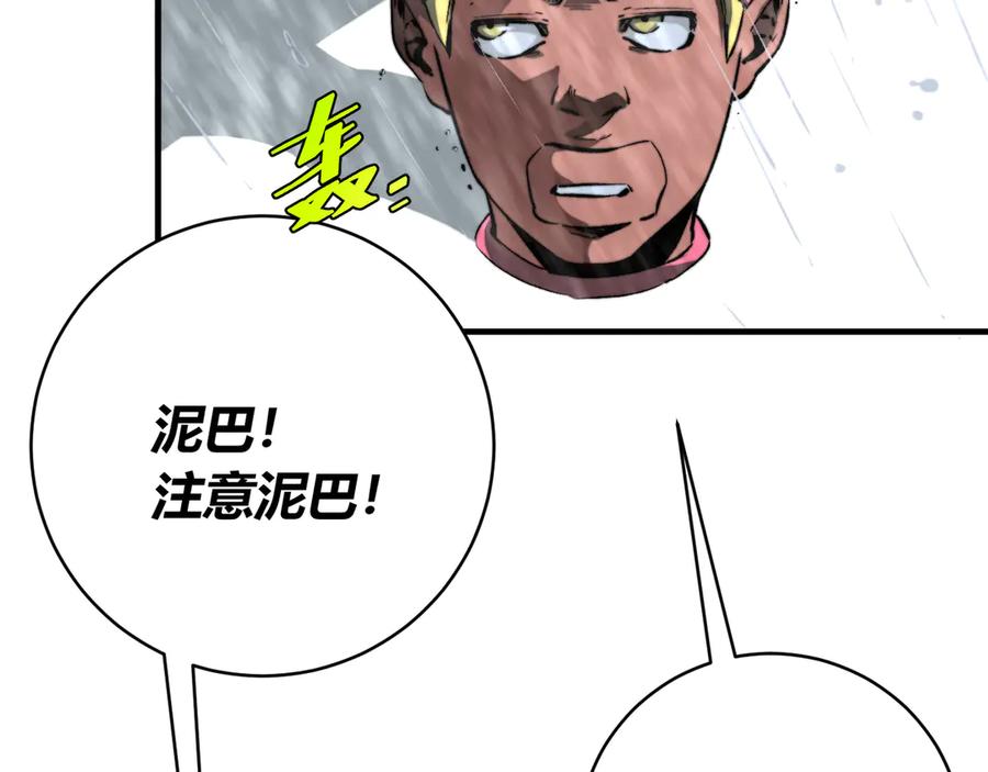 《虫虫寄生》第31话 来势汹汹 第65页