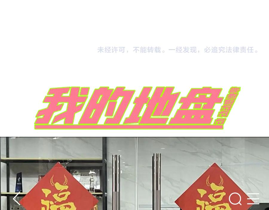 《虫虫寄生》第31话 来势汹汹 第153页