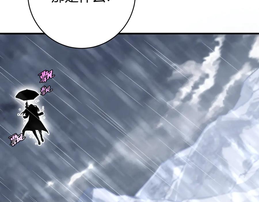 《虫虫寄生》第31话 来势汹汹 第87页