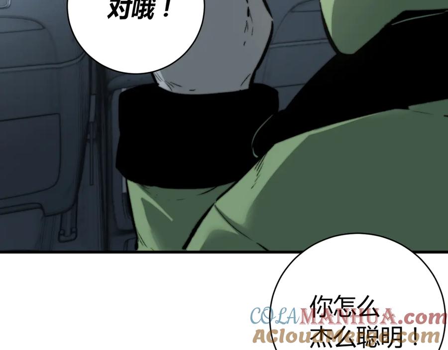 《虫虫寄生》第31话 来势汹汹 第56页