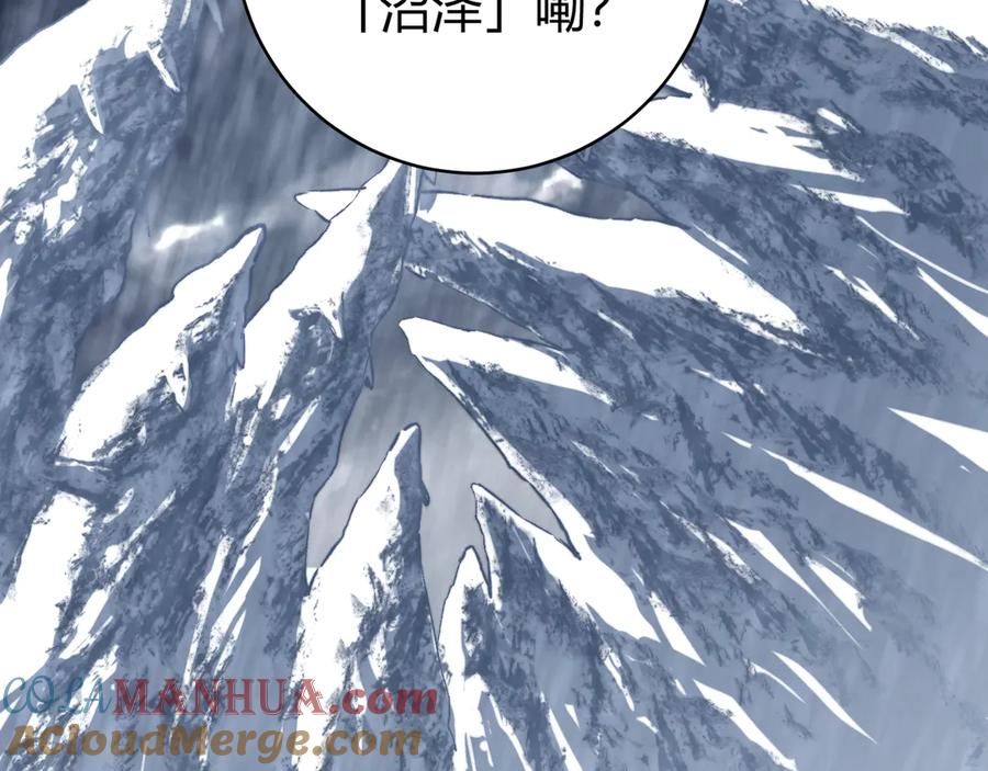《虫虫寄生》第31话 来势汹汹 第72页