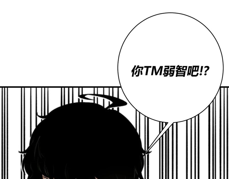 《虫虫寄生》第31话 来势汹汹 第49页