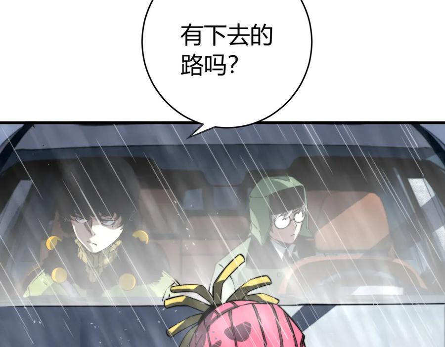 《虫虫寄生》第31话 来势汹汹 第82页