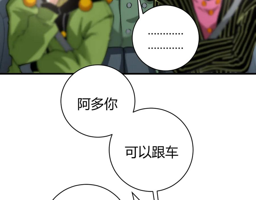 《虫虫寄生》第31话 来势汹汹 第54页