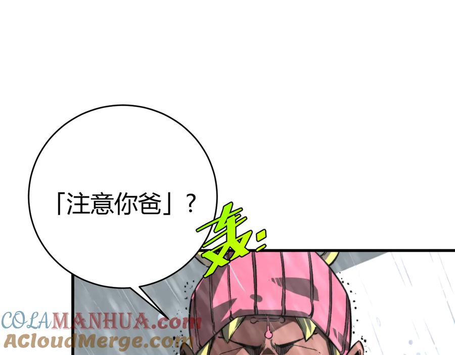 《虫虫寄生》第31话 来势汹汹 第64页