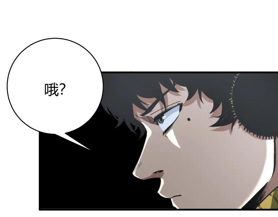《虫虫寄生》第31话 来势汹汹 第77页