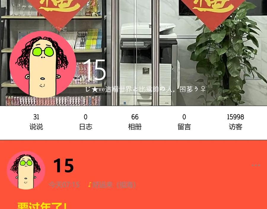 《虫虫寄生》第31话 来势汹汹 第154页