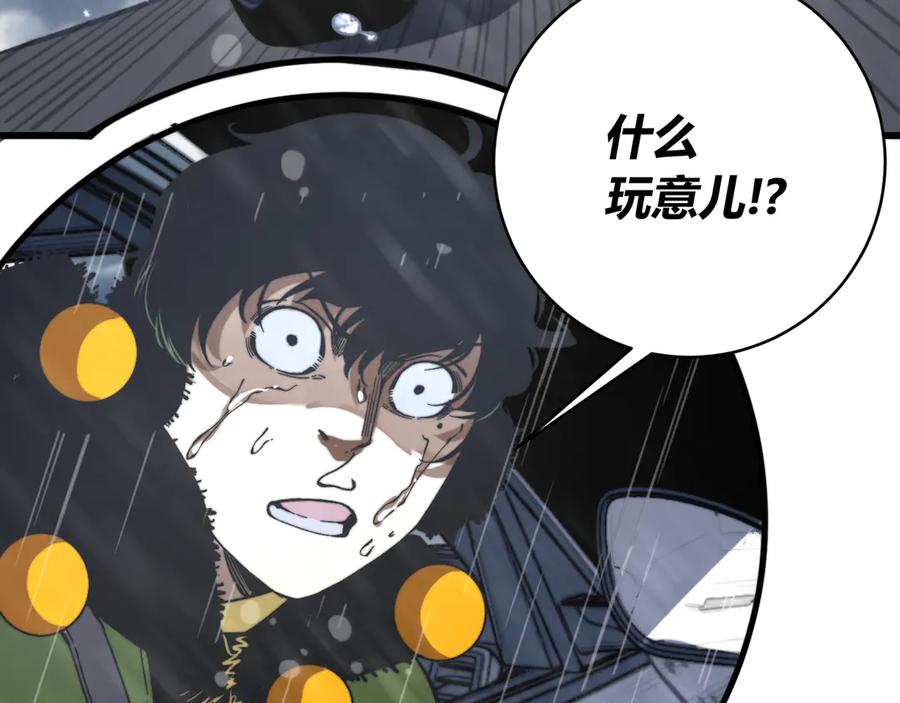 《虫虫寄生》第31话 来势汹汹 第105页