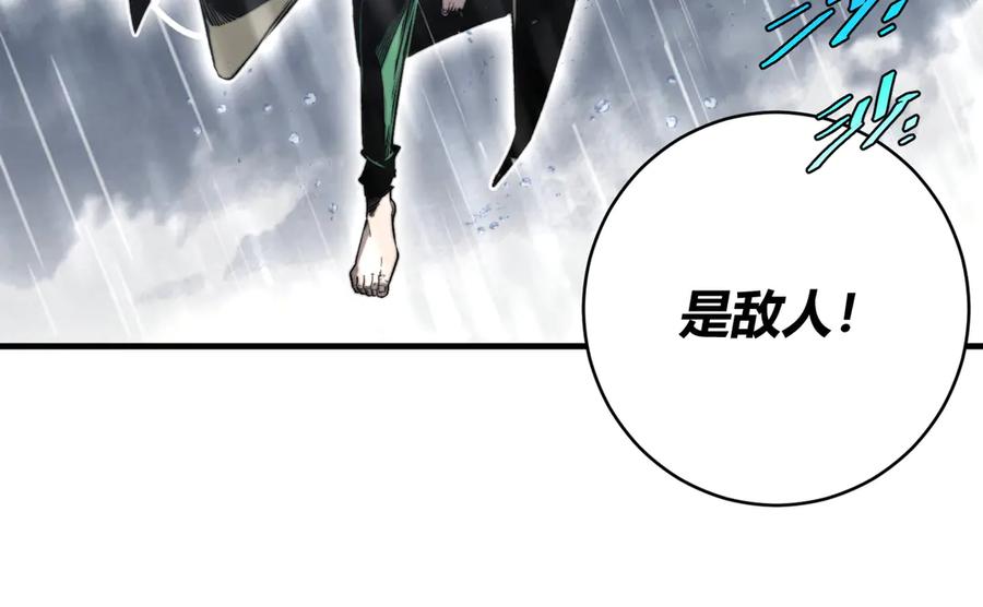 《虫虫寄生》第31话 来势汹汹 第94页