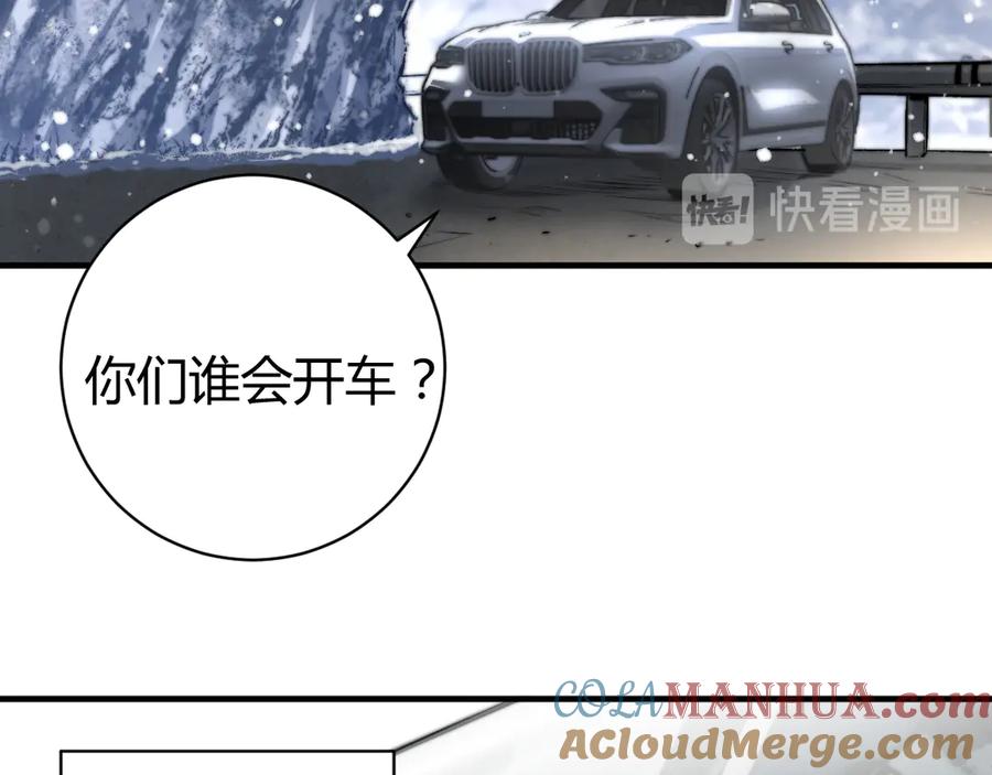 《虫虫寄生》第31话 来势汹汹 第36页