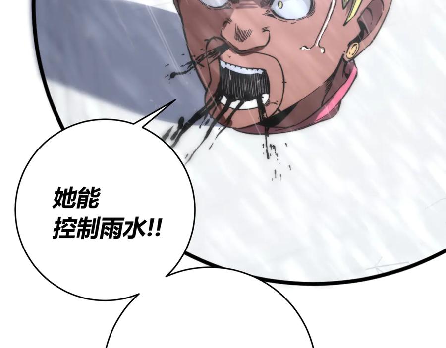 《虫虫寄生》第31话 来势汹汹 第107页