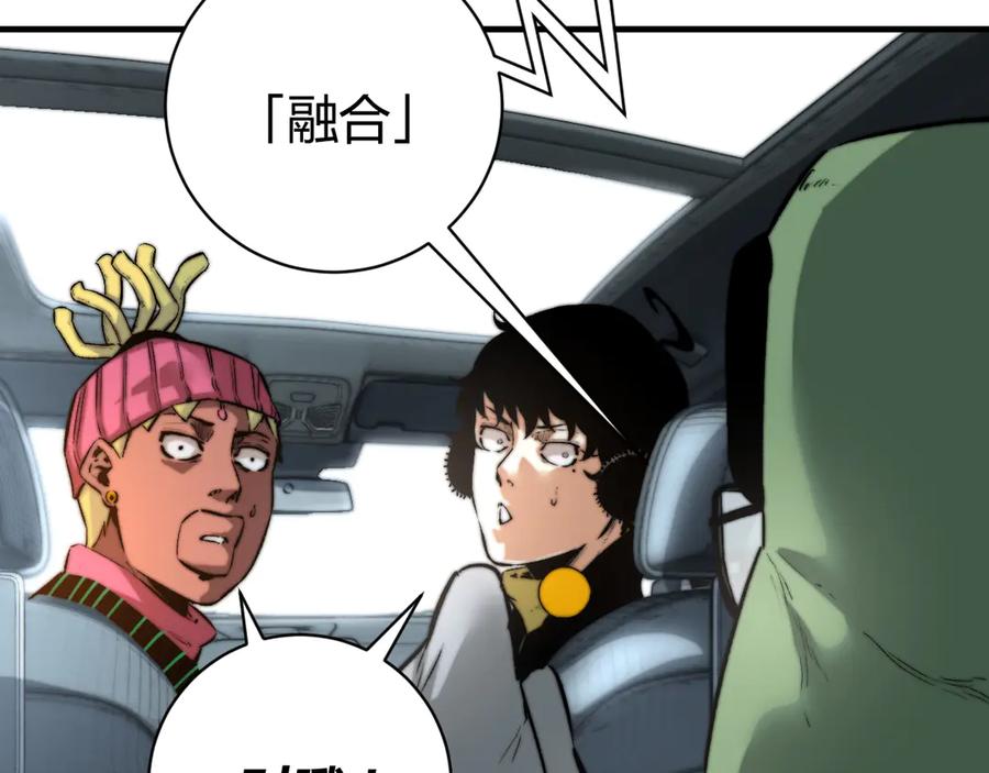 《虫虫寄生》第31话 来势汹汹 第55页