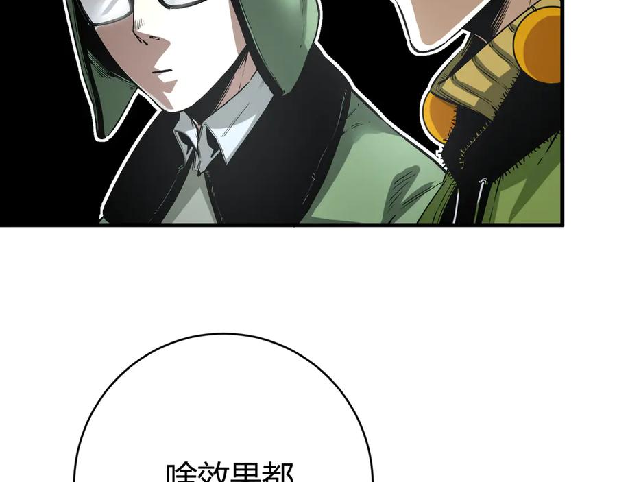 《虫虫寄生》第31话 来势汹汹 第14页