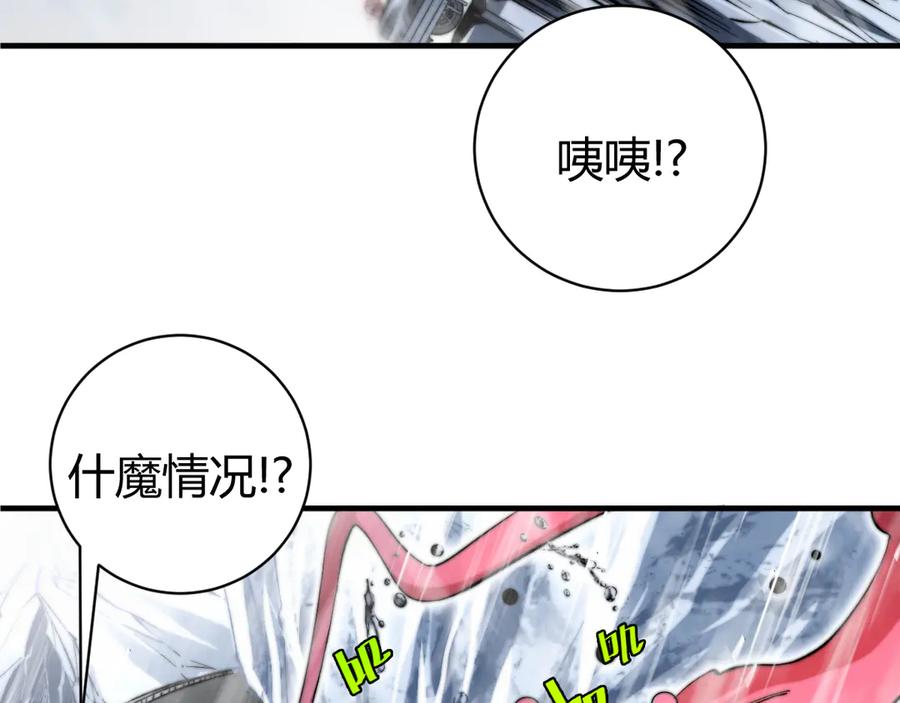 《虫虫寄生》第31话 来势汹汹 第117页
