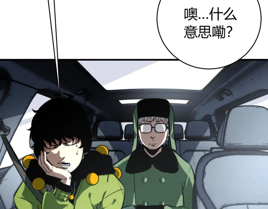 《虫虫寄生》第31话 来势汹汹 第66页