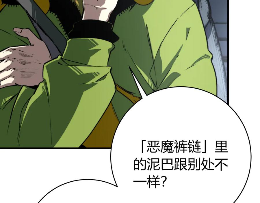 《虫虫寄生》第31话 来势汹汹 第69页