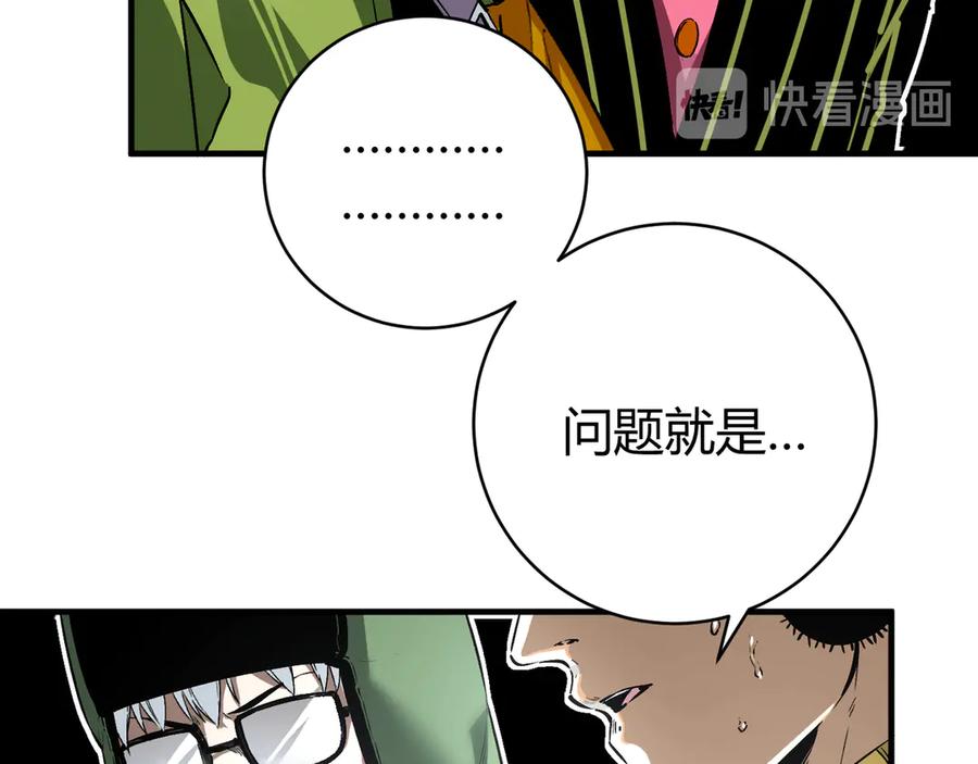 《虫虫寄生》第31话 来势汹汹 第13页