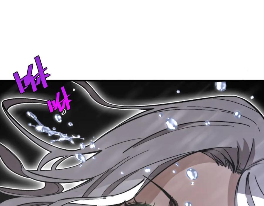 《虫虫寄生》第31话 来势汹汹 第95页
