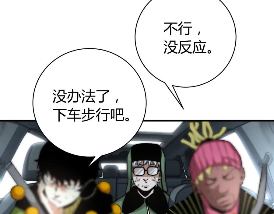 《虫虫寄生》第31话 来势汹汹 第53页