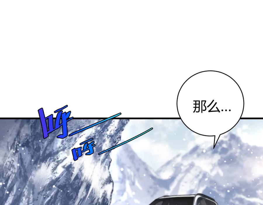 《虫虫寄生》第31话 来势汹汹 第35页