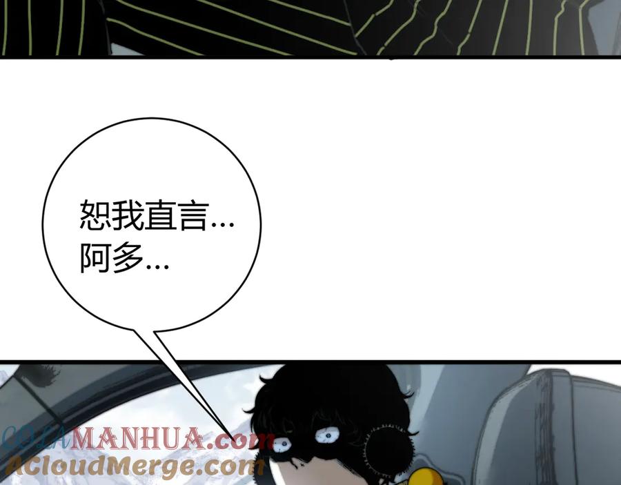 《虫虫寄生》第31话 来势汹汹 第44页