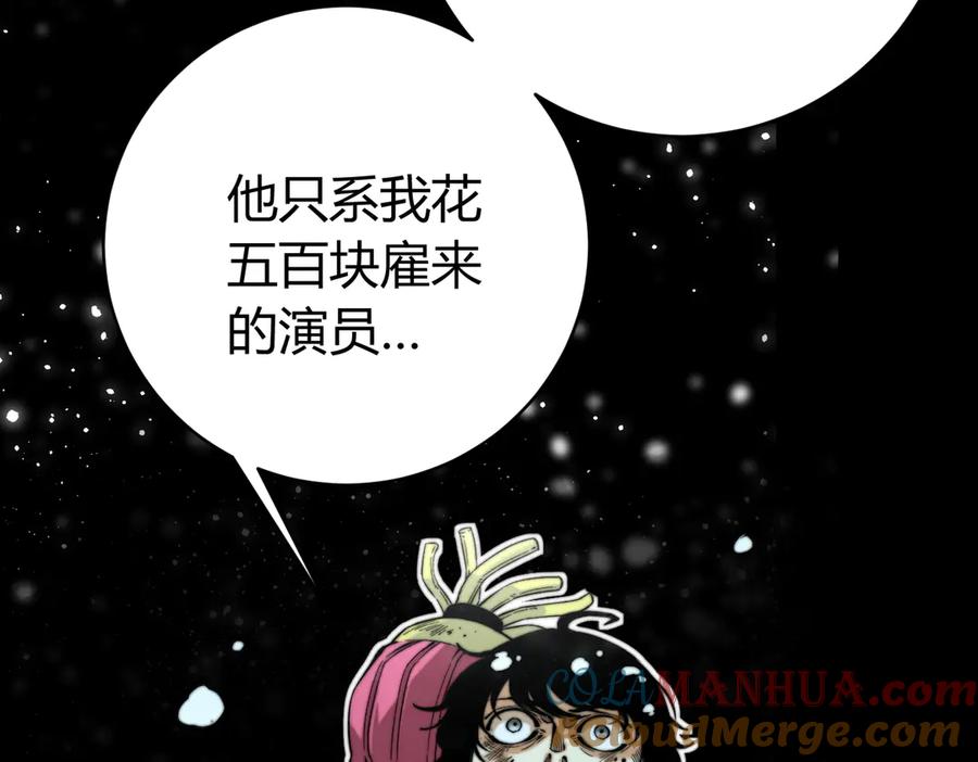 《虫虫寄生》第32话 使命 第109页