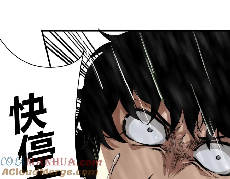 《虫虫寄生》第32话 使命 第33页