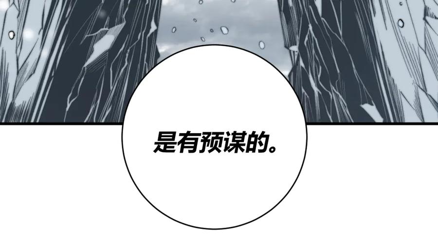 《虫虫寄生》第32话 使命 第104页