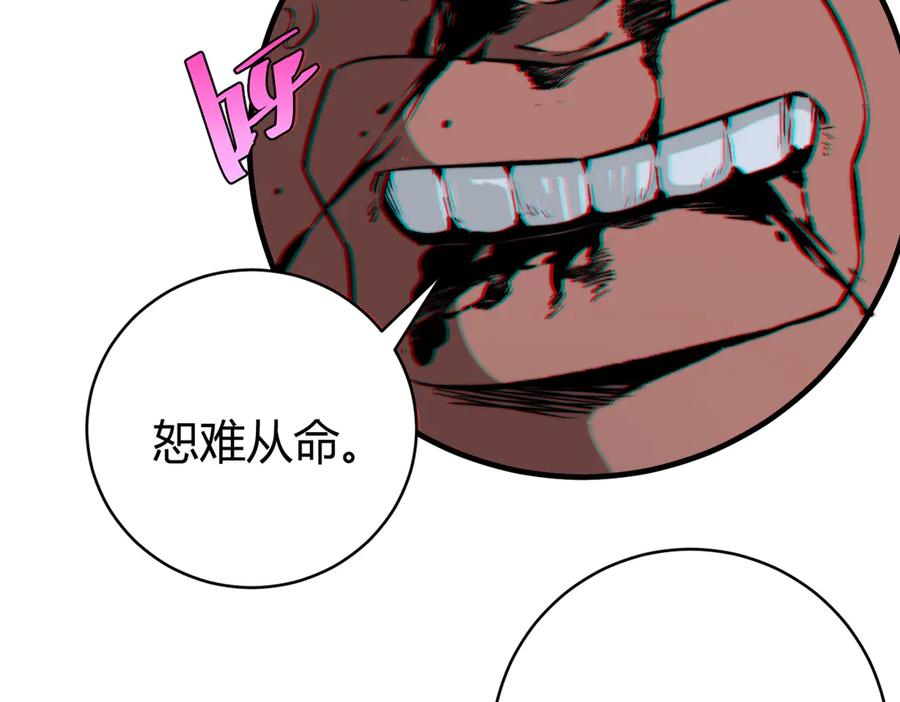 《虫虫寄生》第32话 使命 第14页