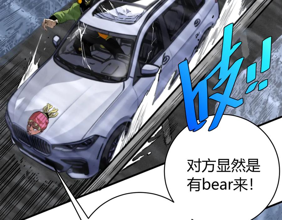 《虫虫寄生》第32话 使命 第23页