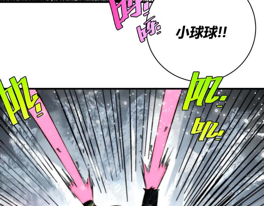 《虫虫寄生》第32话 使命 第78页