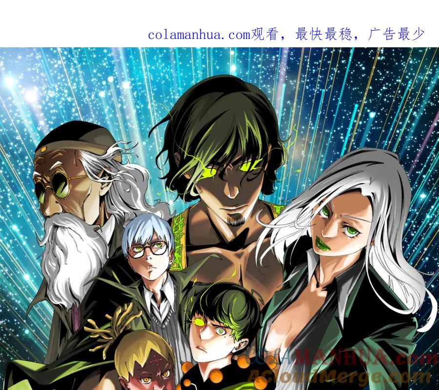 《虫虫寄生》第32话 使命 第1页