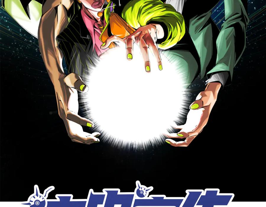 《虫虫寄生》第32话 使命 第2页
