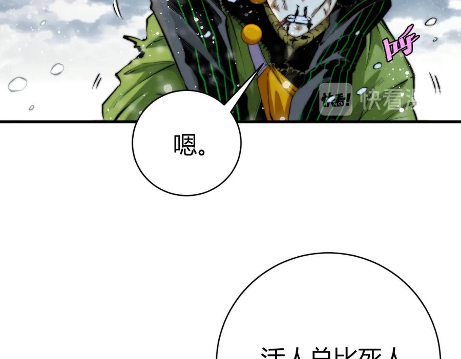《虫虫寄生》第32话 使命 第92页