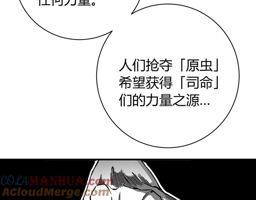 《虫虫寄生》第33话 我们…都是棋子 第109页